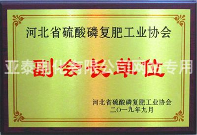 副會(huì)長單位